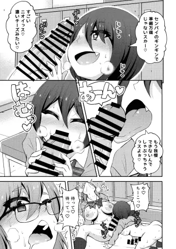 [Asakura Shimoichi] Futanari Friendship Fhentai - Page 5