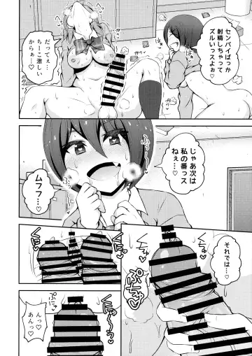 [Asakura Shimoichi] Futanari Friendship Fhentai - Page 8