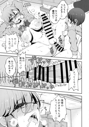 [Asakura Shimoichi] Futanari Friendship Fhentai - Page 9