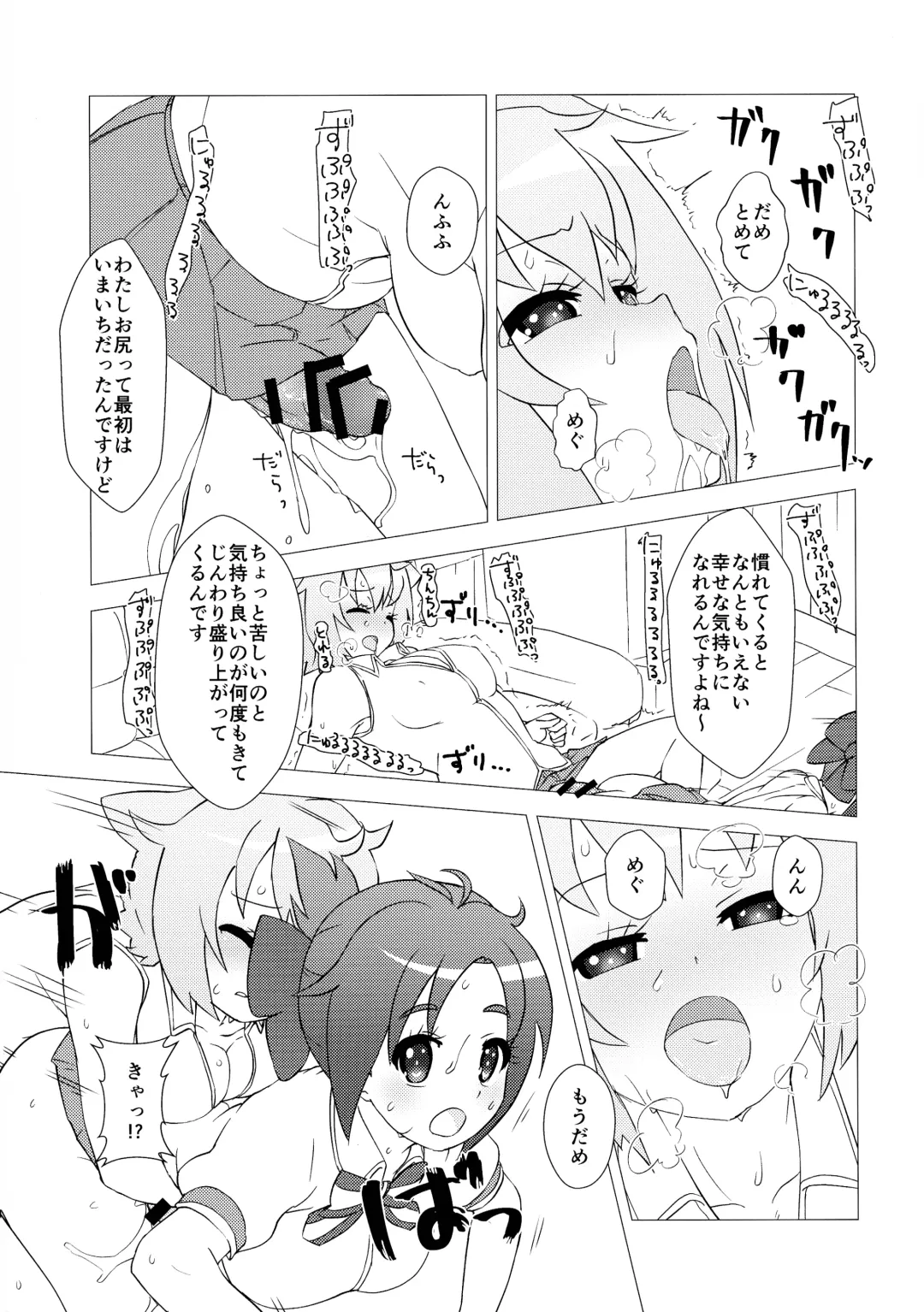 [Calpara] Osanpo Weekday Fhentai - Page 16