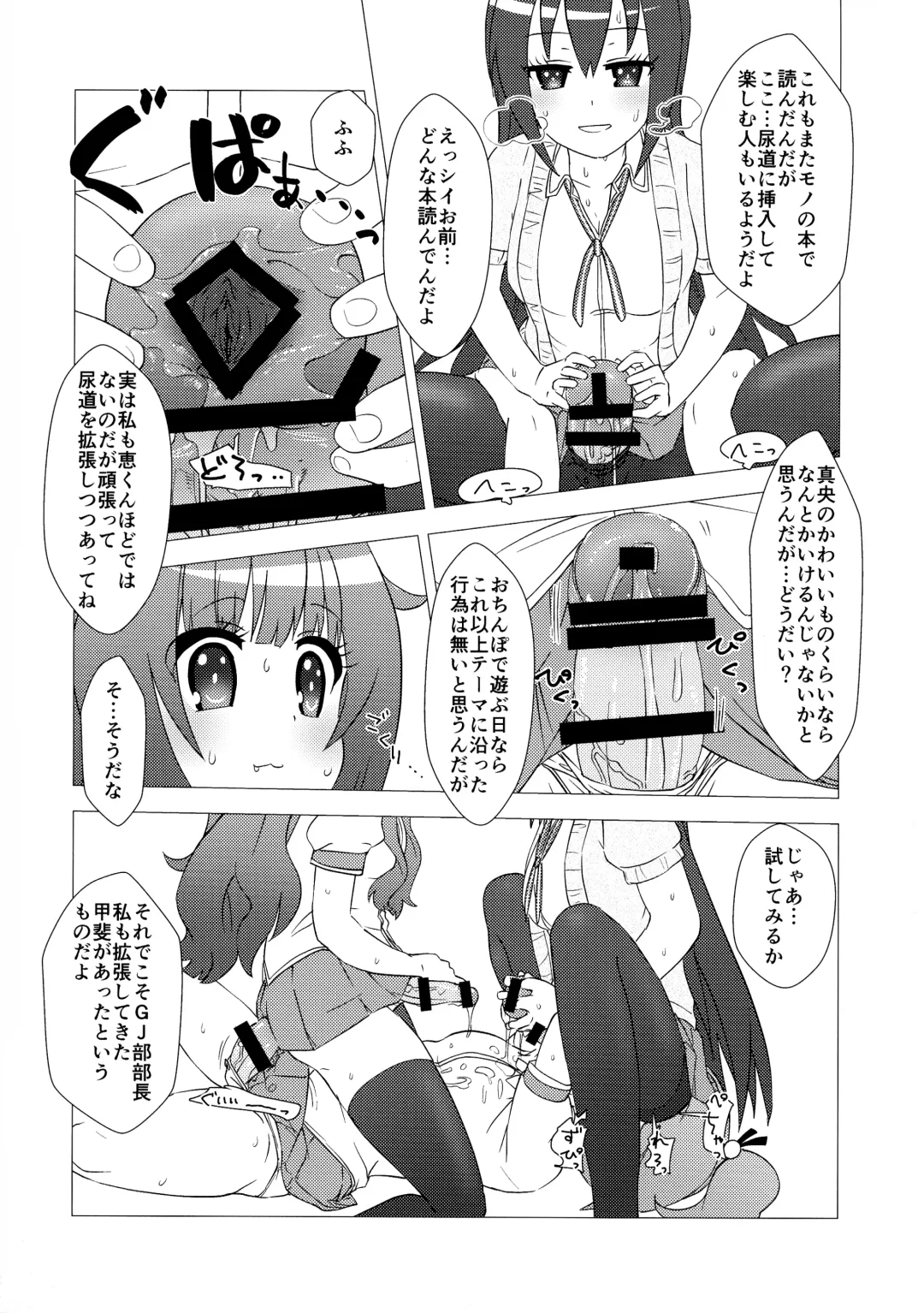 [Calpara] Osanpo Weekday Fhentai - Page 25