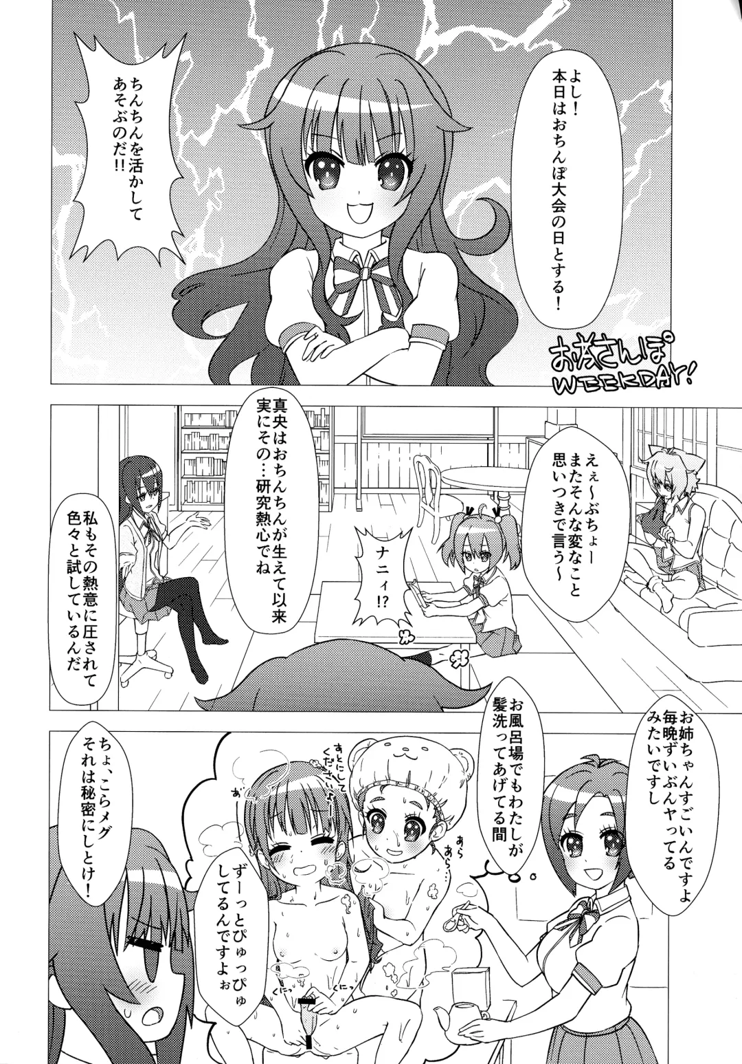 [Calpara] Osanpo Weekday Fhentai - Page 3