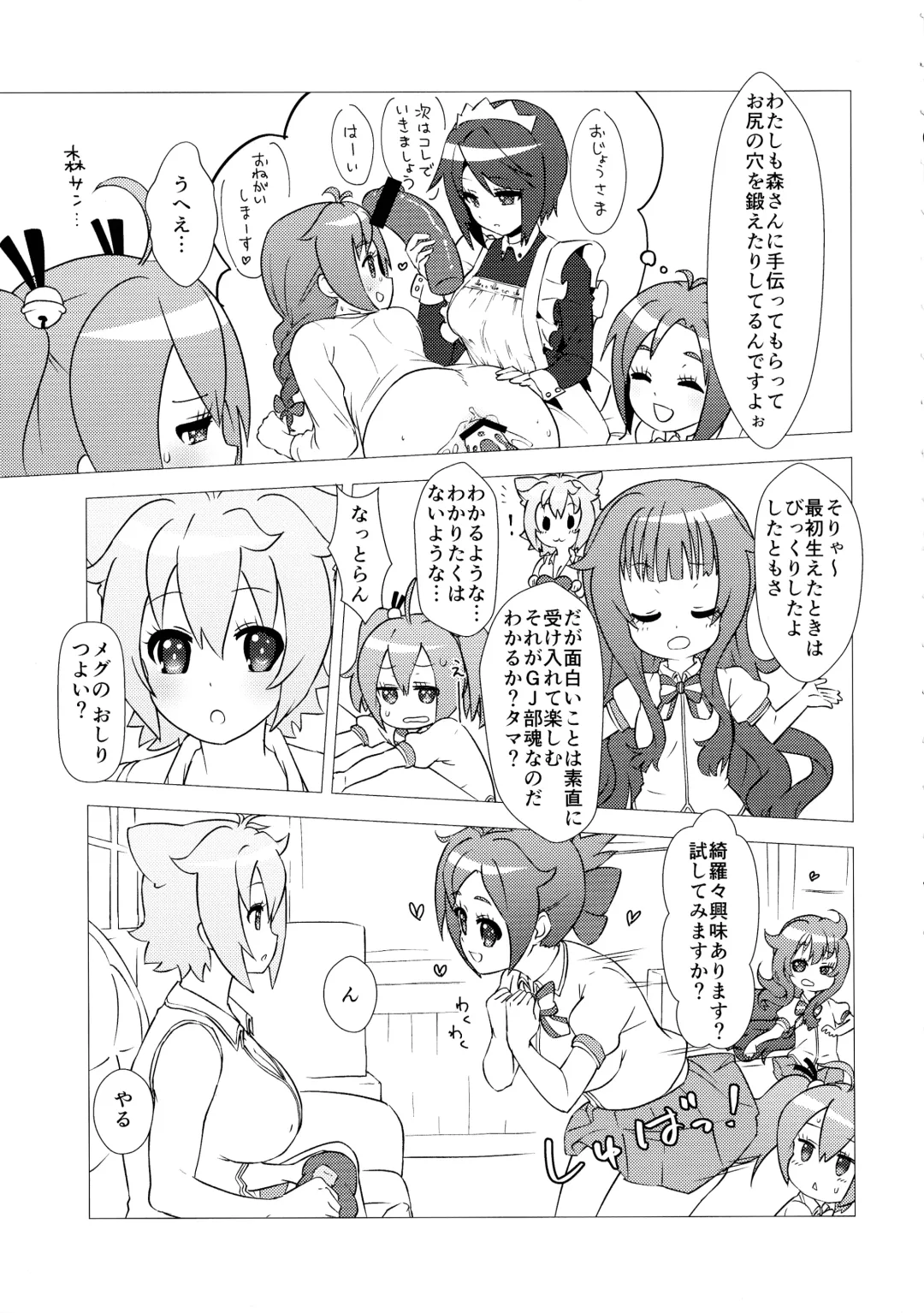 [Calpara] Osanpo Weekday Fhentai - Page 4