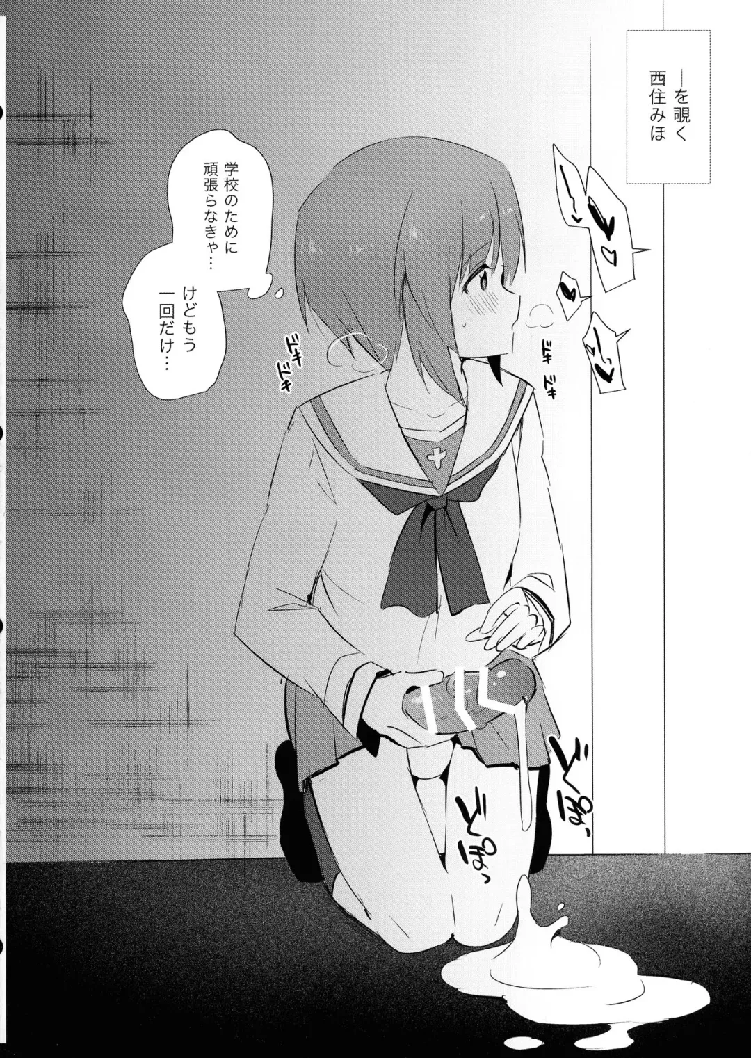 [Yuma] Niji Futa Matome Bon Fhentai - Page 12