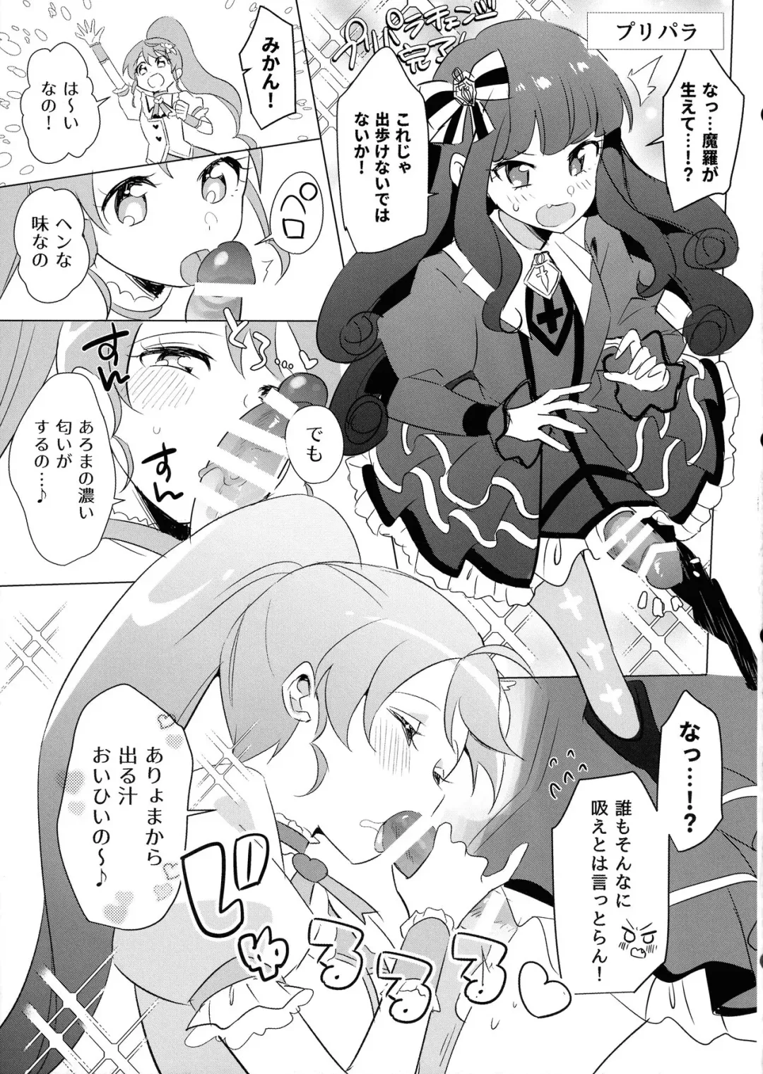 [Yuma] Niji Futa Matome Bon Fhentai - Page 13