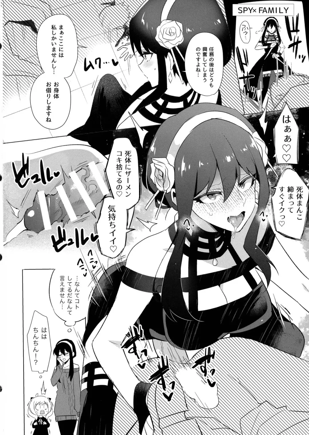 [Yuma] Niji Futa Matome Bon Fhentai - Page 14