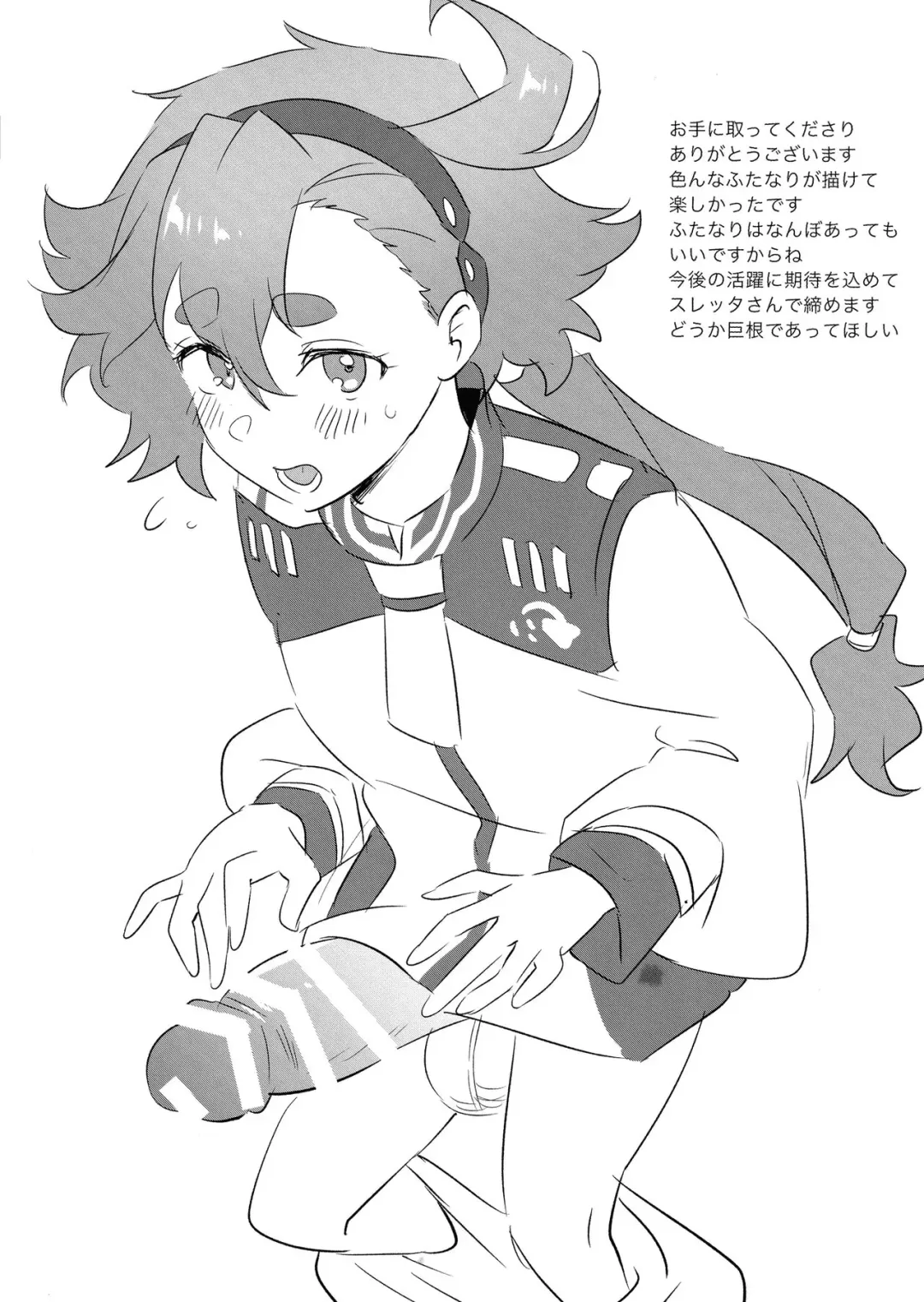 [Yuma] Niji Futa Matome Bon Fhentai - Page 15