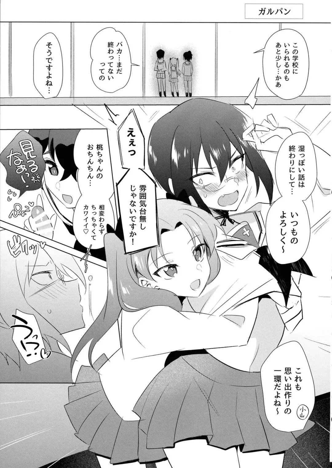 [Yuma] Niji Futa Matome Bon Fhentai - Page 9