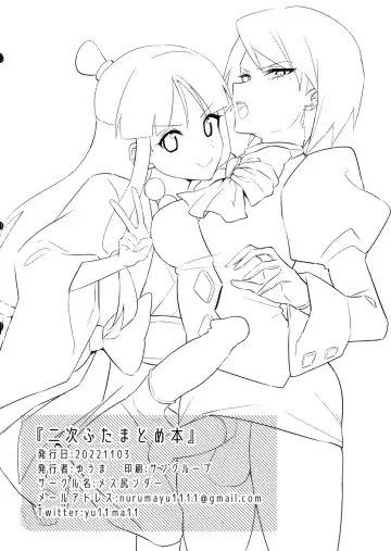 [Yuma] Niji Futa Matome Bon Fhentai - Page 16