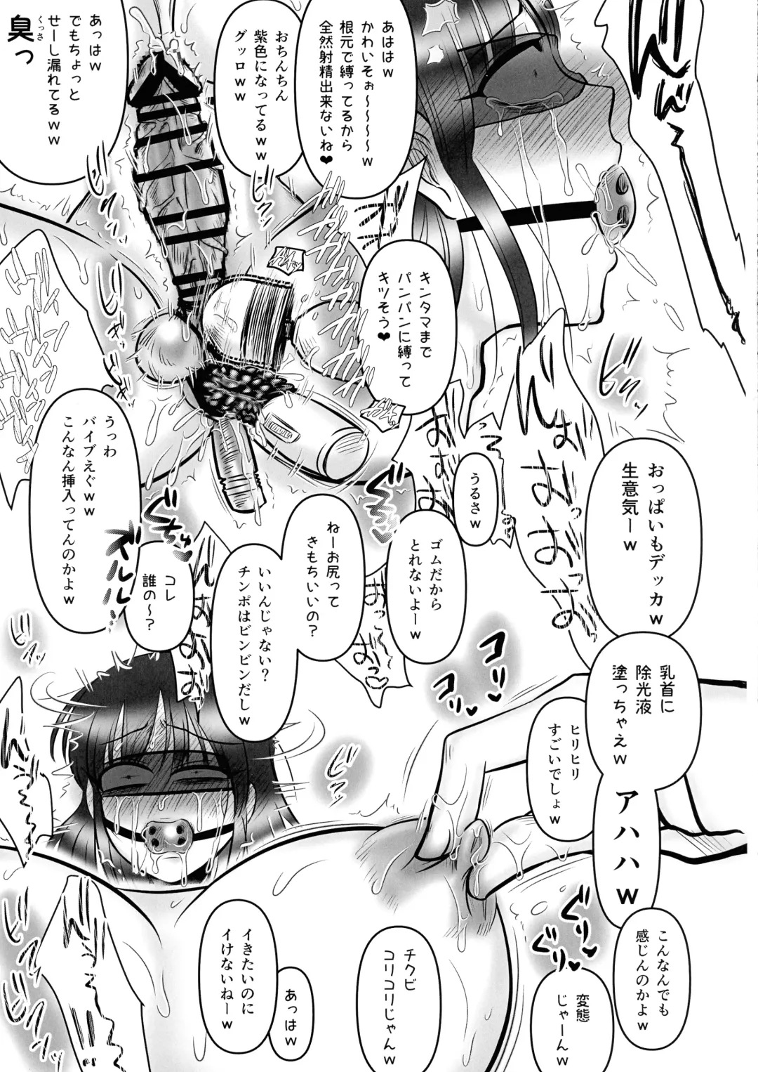 [Honda Negi] Futanari Chinpo Ijime 2 Fhentai - Page 16