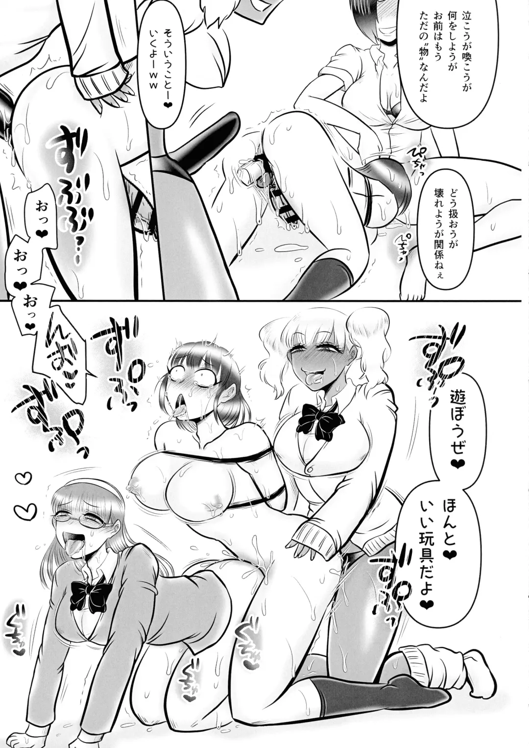 [Honda Negi] Futanari Chinpo Ijime 2 Fhentai - Page 18