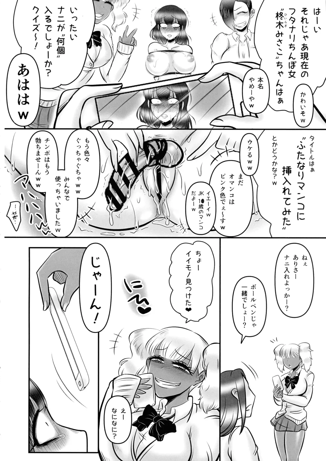 [Honda Negi] Futanari Chinpo Ijime 2 Fhentai - Page 19