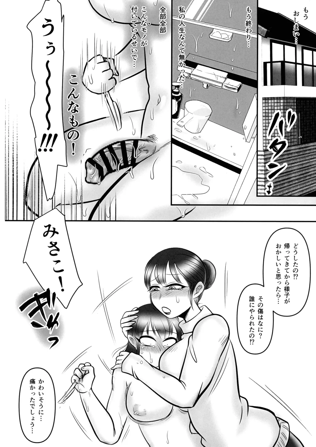 [Honda Negi] Futanari Chinpo Ijime 2 Fhentai - Page 23