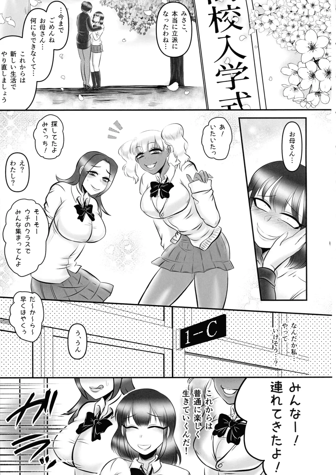 [Honda Negi] Futanari Chinpo Ijime 2 Fhentai - Page 4