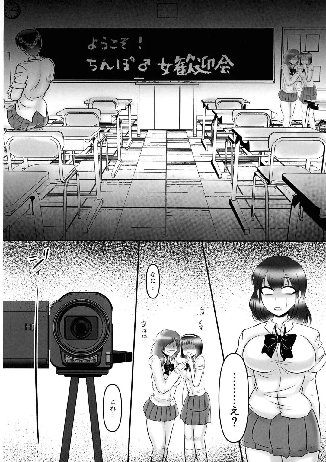 [Honda Negi] Futanari Chinpo Ijime 2 Fhentai - Page 5