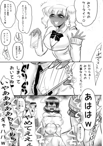 [Honda Negi] Futanari Chinpo Ijime 2 Fhentai - Page 20