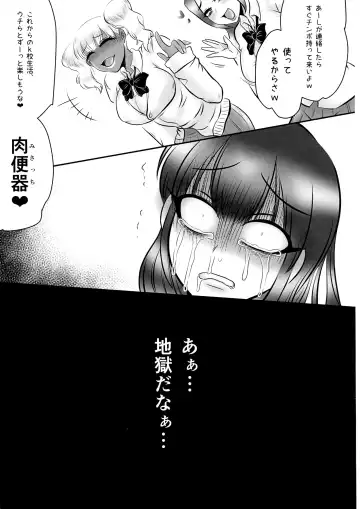 [Honda Negi] Futanari Chinpo Ijime 2 Fhentai - Page 22