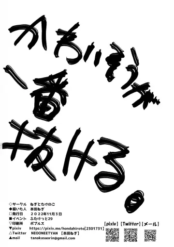 [Honda Negi] Futanari Chinpo Ijime 2 Fhentai - Page 29