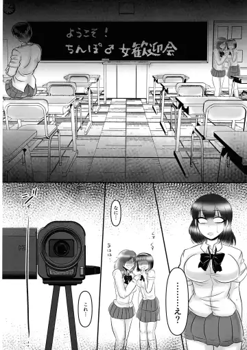 [Honda Negi] Futanari Chinpo Ijime 2 Fhentai - Page 5