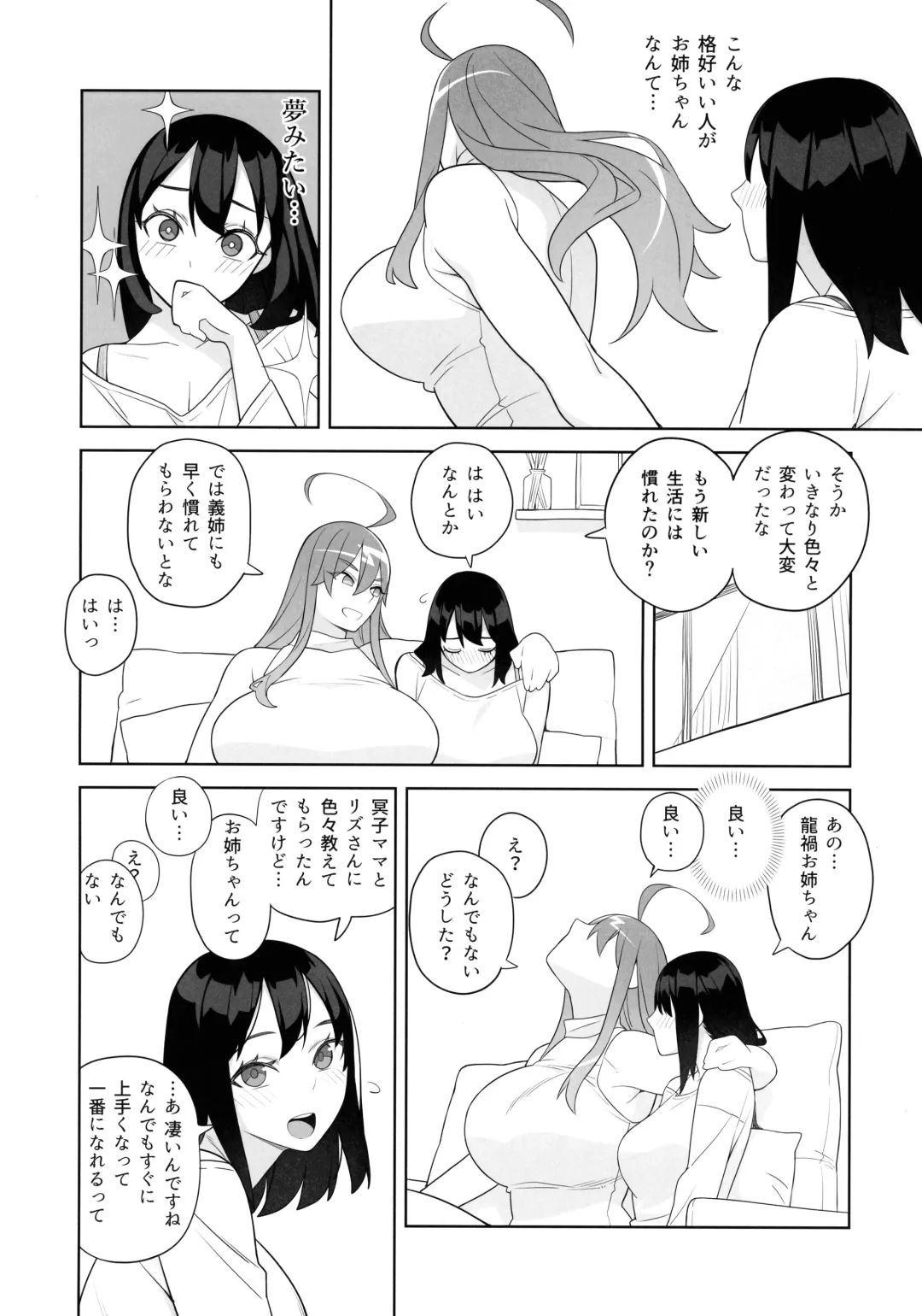 [Hidarikiki] Bakunyuu Shimai wa Gakuen-chou no Musume Fhentai - Page 10