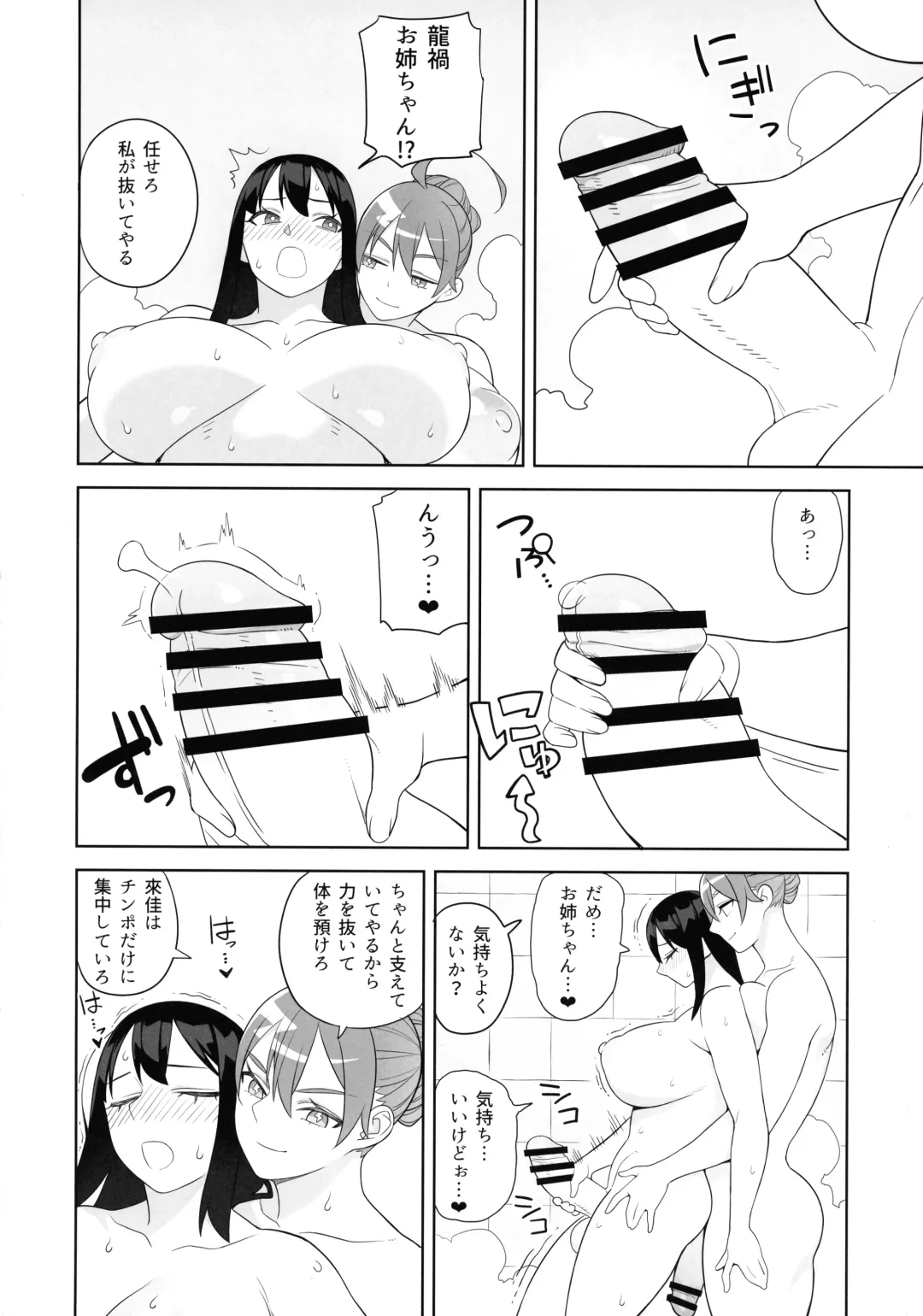 [Hidarikiki] Bakunyuu Shimai wa Gakuen-chou no Musume Fhentai - Page 14