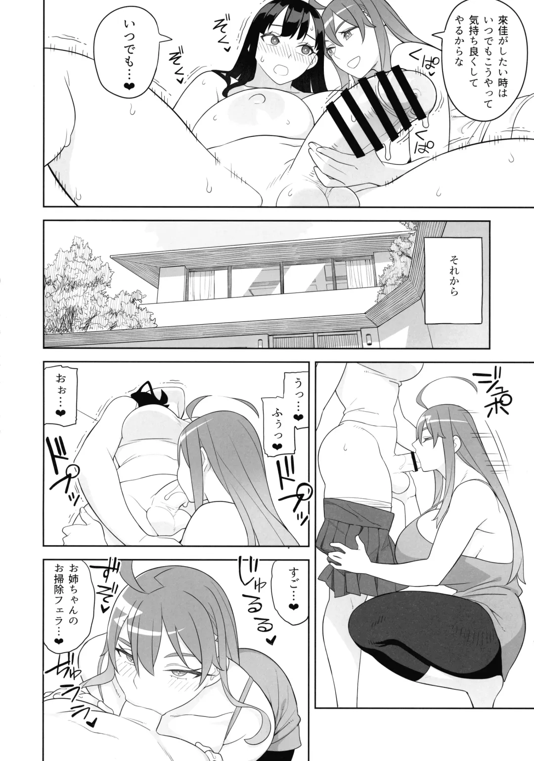 [Hidarikiki] Bakunyuu Shimai wa Gakuen-chou no Musume Fhentai - Page 22