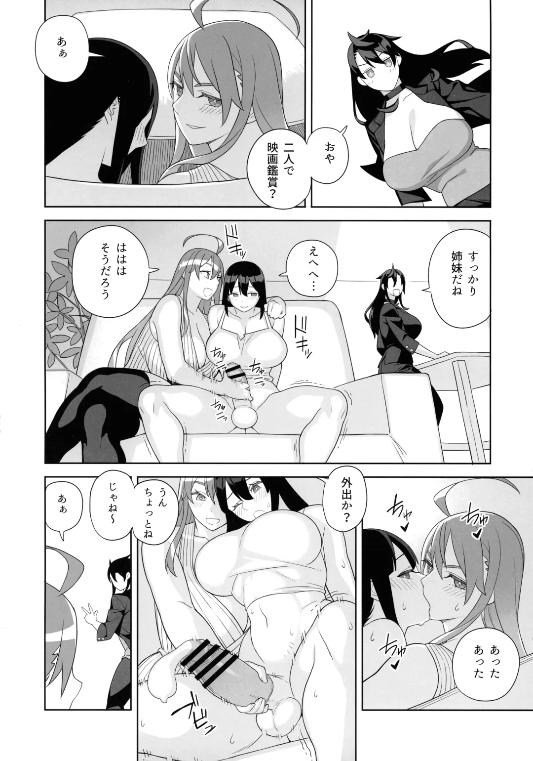 [Hidarikiki] Bakunyuu Shimai wa Gakuen-chou no Musume Fhentai - Page 24