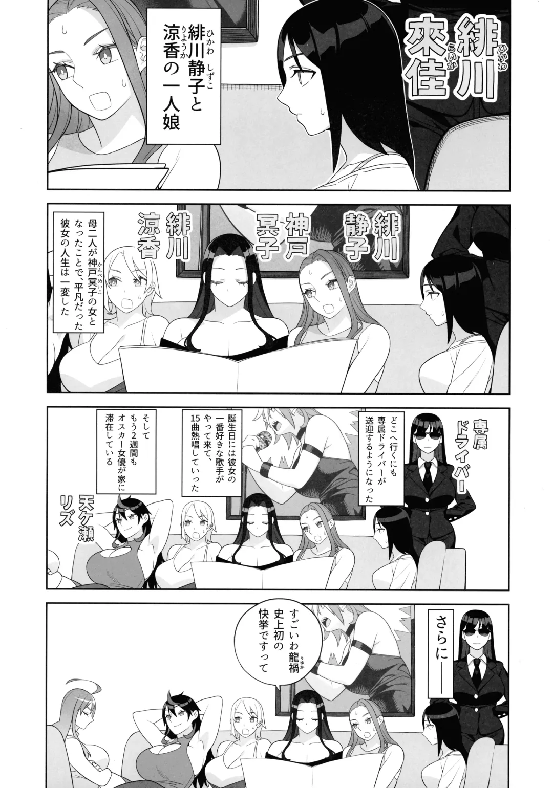 [Hidarikiki] Bakunyuu Shimai wa Gakuen-chou no Musume Fhentai - Page 4