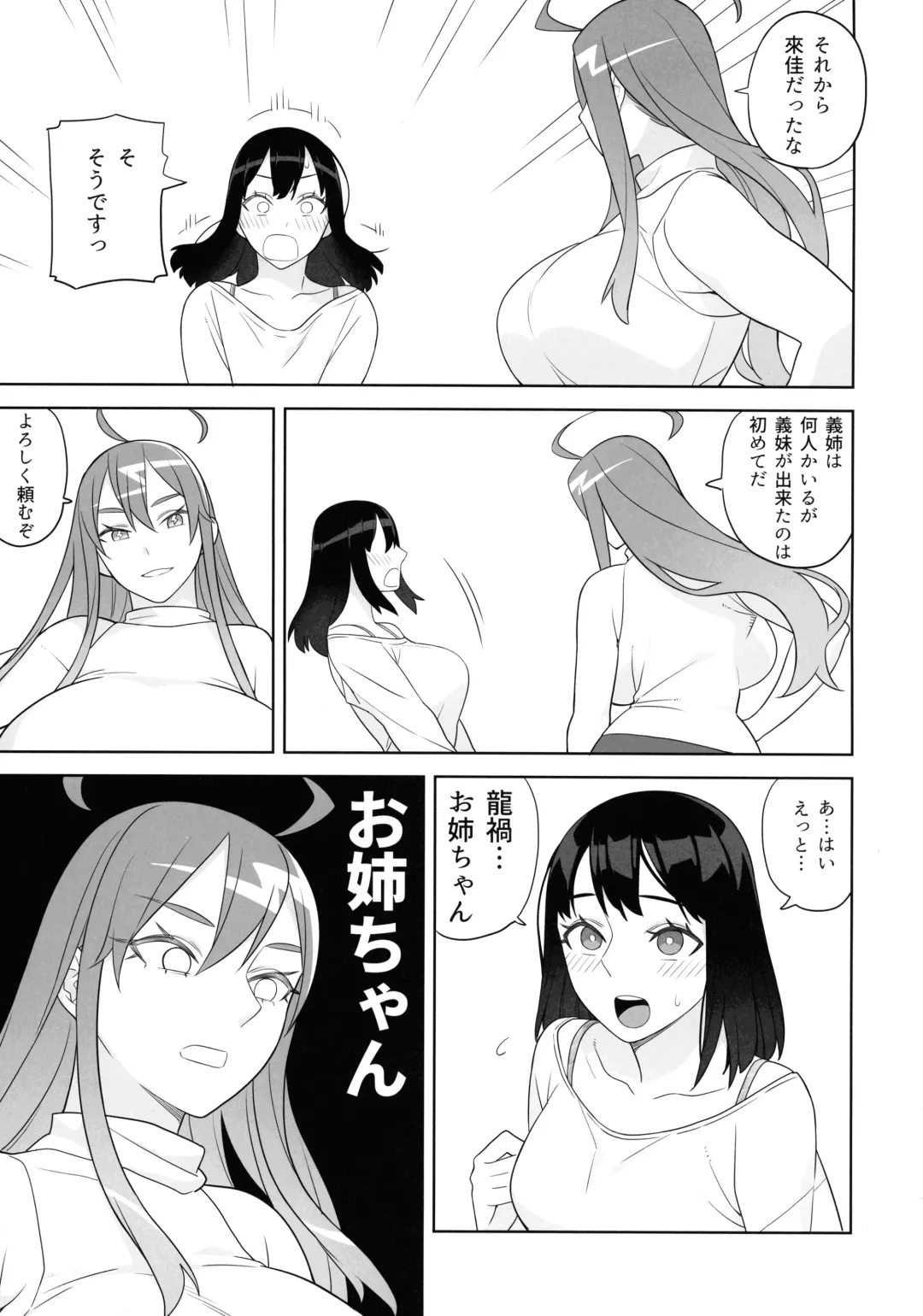 [Hidarikiki] Bakunyuu Shimai wa Gakuen-chou no Musume Fhentai - Page 7