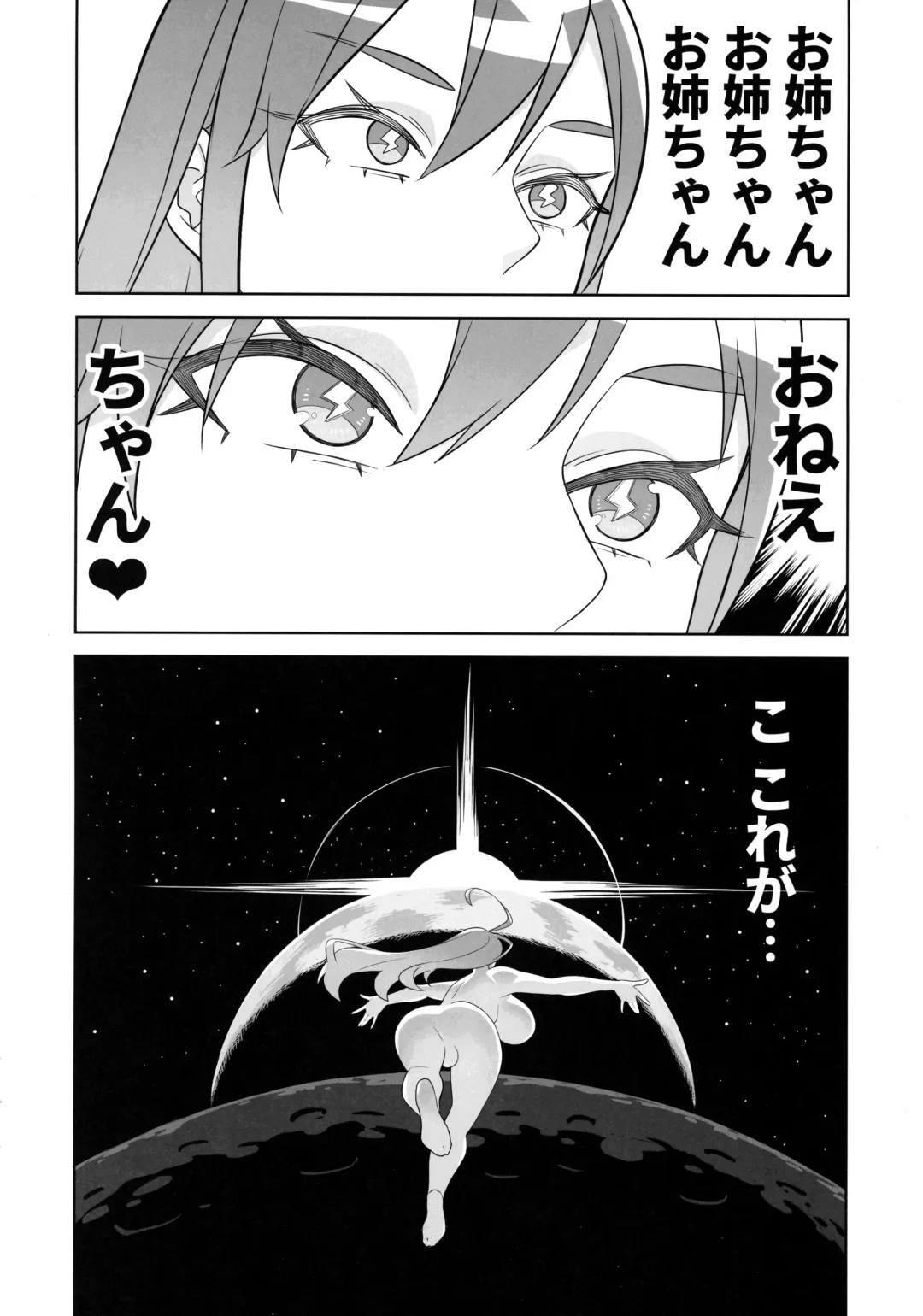 [Hidarikiki] Bakunyuu Shimai wa Gakuen-chou no Musume Fhentai - Page 8