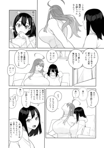 [Hidarikiki] Bakunyuu Shimai wa Gakuen-chou no Musume Fhentai - Page 10