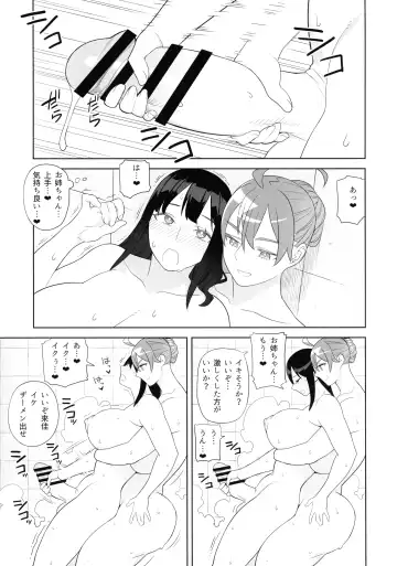 [Hidarikiki] Bakunyuu Shimai wa Gakuen-chou no Musume Fhentai - Page 15