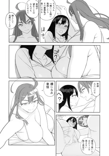 [Hidarikiki] Bakunyuu Shimai wa Gakuen-chou no Musume Fhentai - Page 18