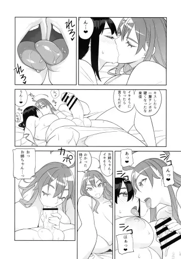 [Hidarikiki] Bakunyuu Shimai wa Gakuen-chou no Musume Fhentai - Page 20