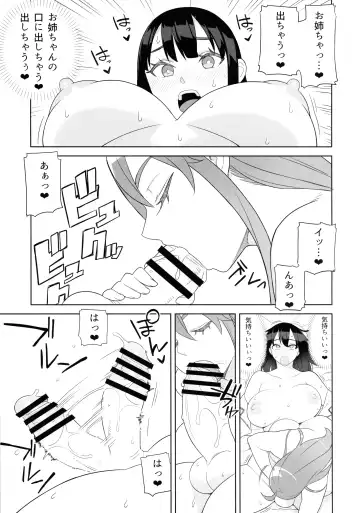 [Hidarikiki] Bakunyuu Shimai wa Gakuen-chou no Musume Fhentai - Page 21