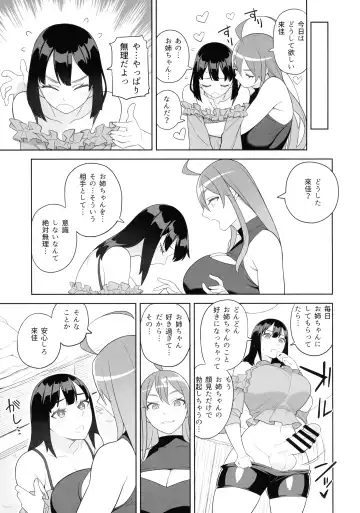 [Hidarikiki] Bakunyuu Shimai wa Gakuen-chou no Musume Fhentai - Page 31