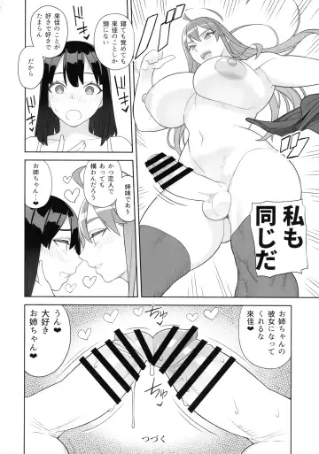 [Hidarikiki] Bakunyuu Shimai wa Gakuen-chou no Musume Fhentai - Page 32