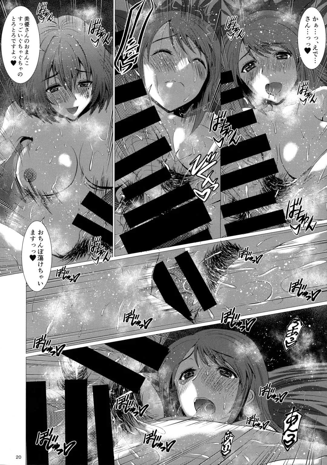 [Hikeshi No Kaze Zimbabwe] SCANDAL GIRLS 3 Fhentai - Page 20