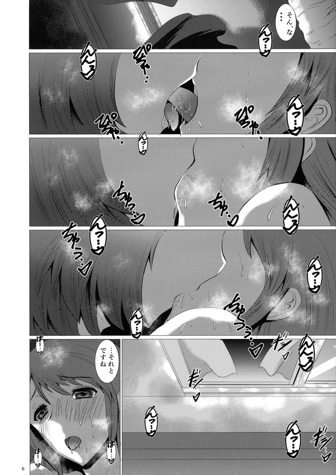 [Hikeshi No Kaze Zimbabwe] SCANDAL GIRLS 3 Fhentai - Page 6