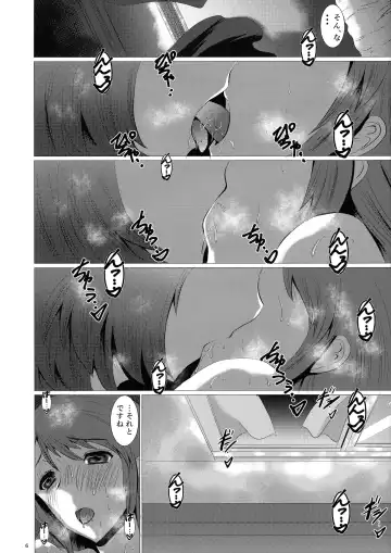 [Hikeshi No Kaze Zimbabwe] SCANDAL GIRLS 3 Fhentai - Page 6