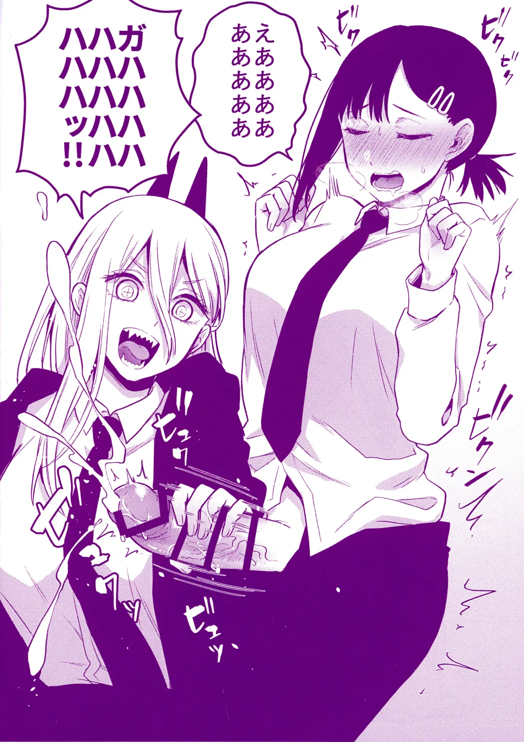 [Binto] Chainsaw no Futa Musume Fhentai - Page 10