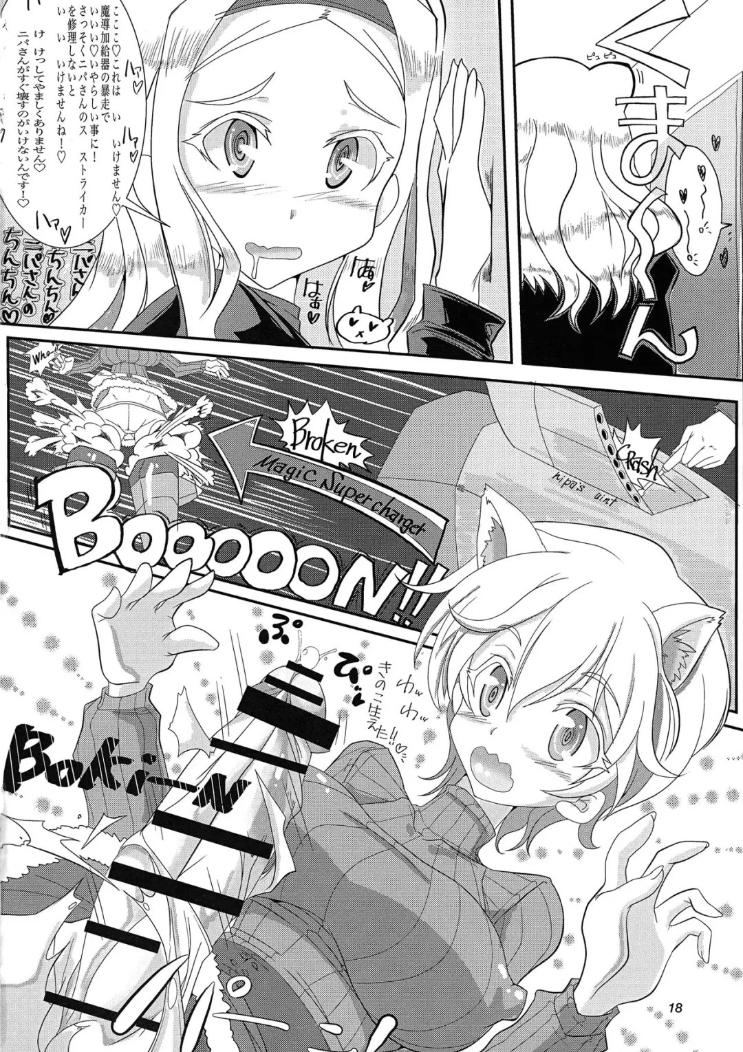 Doppyun! My Dear Friend Fhentai - Page 17