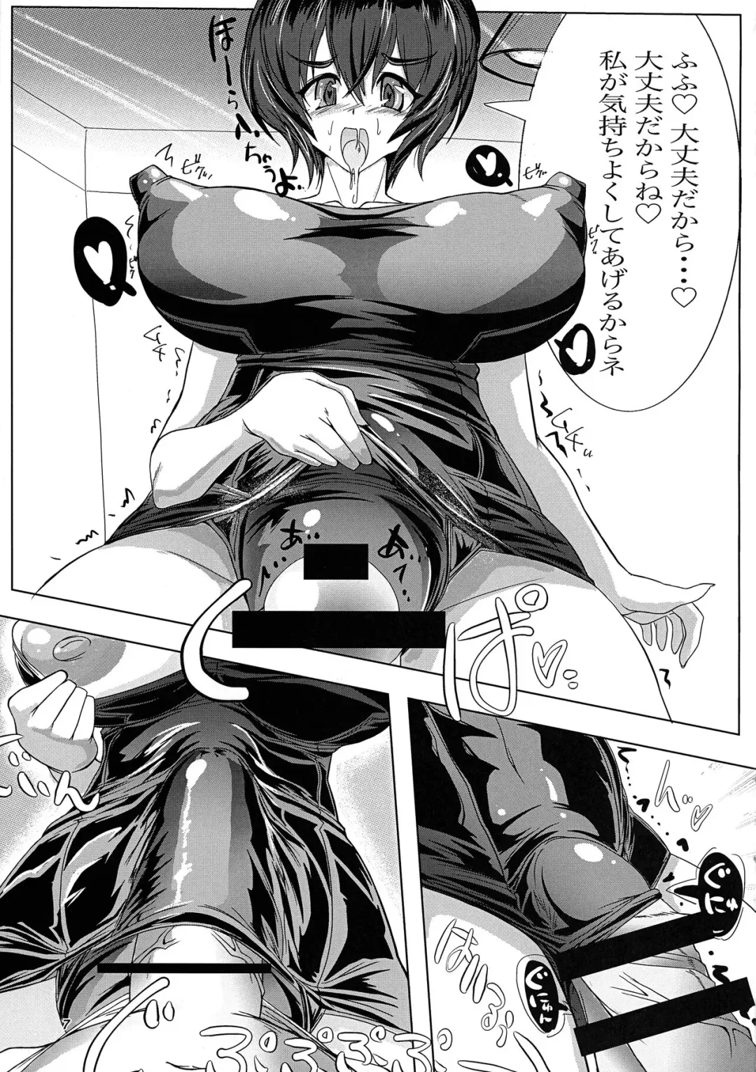 Doppyun! My Dear Friend Fhentai - Page 6