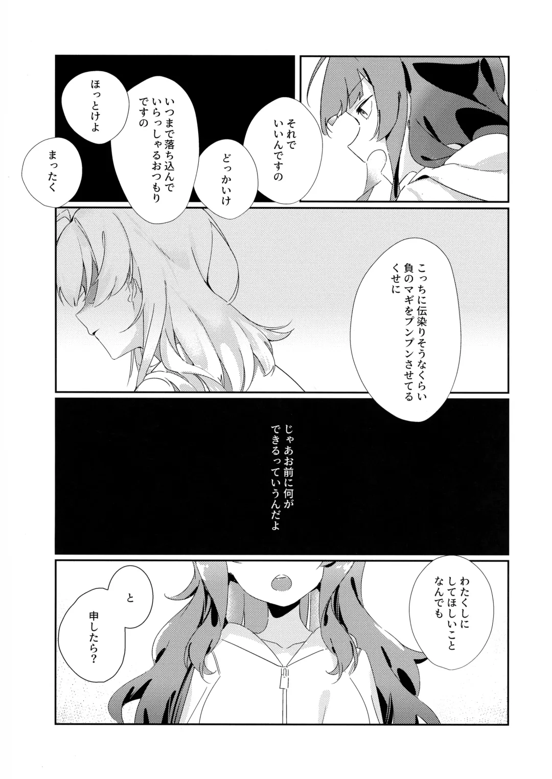 [Mushihara] Just a hug. Fhentai - Page 14