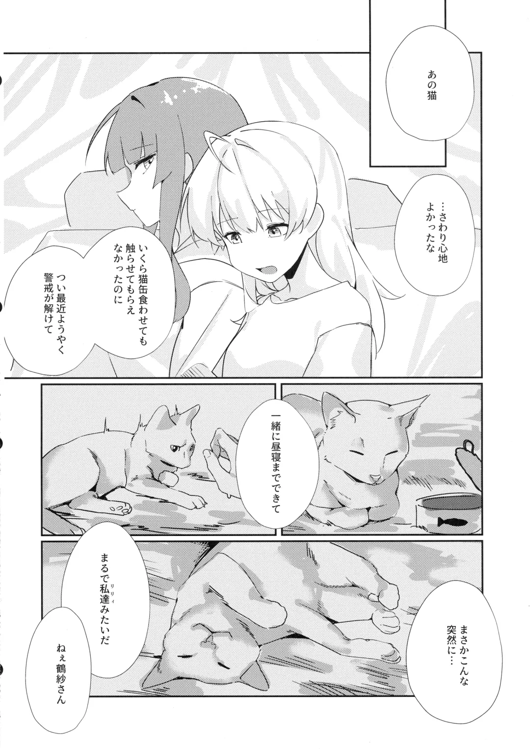 [Mushihara] Just a hug. Fhentai - Page 17