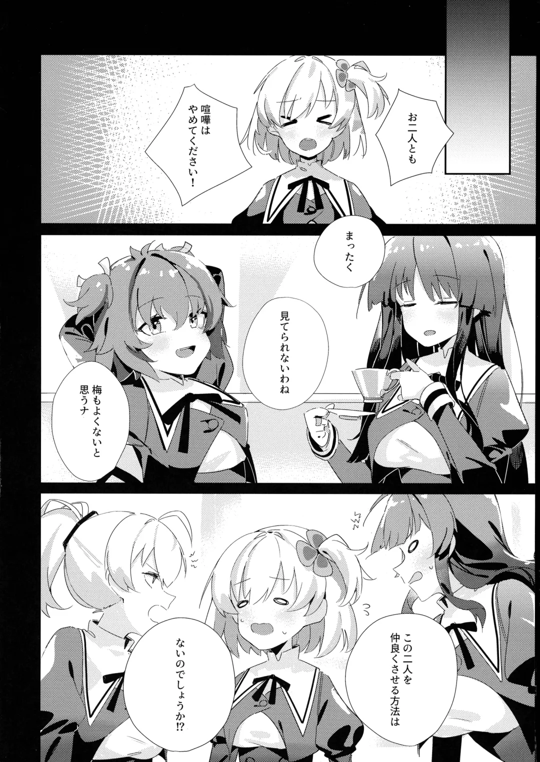 [Mushihara] Just a hug. Fhentai - Page 3