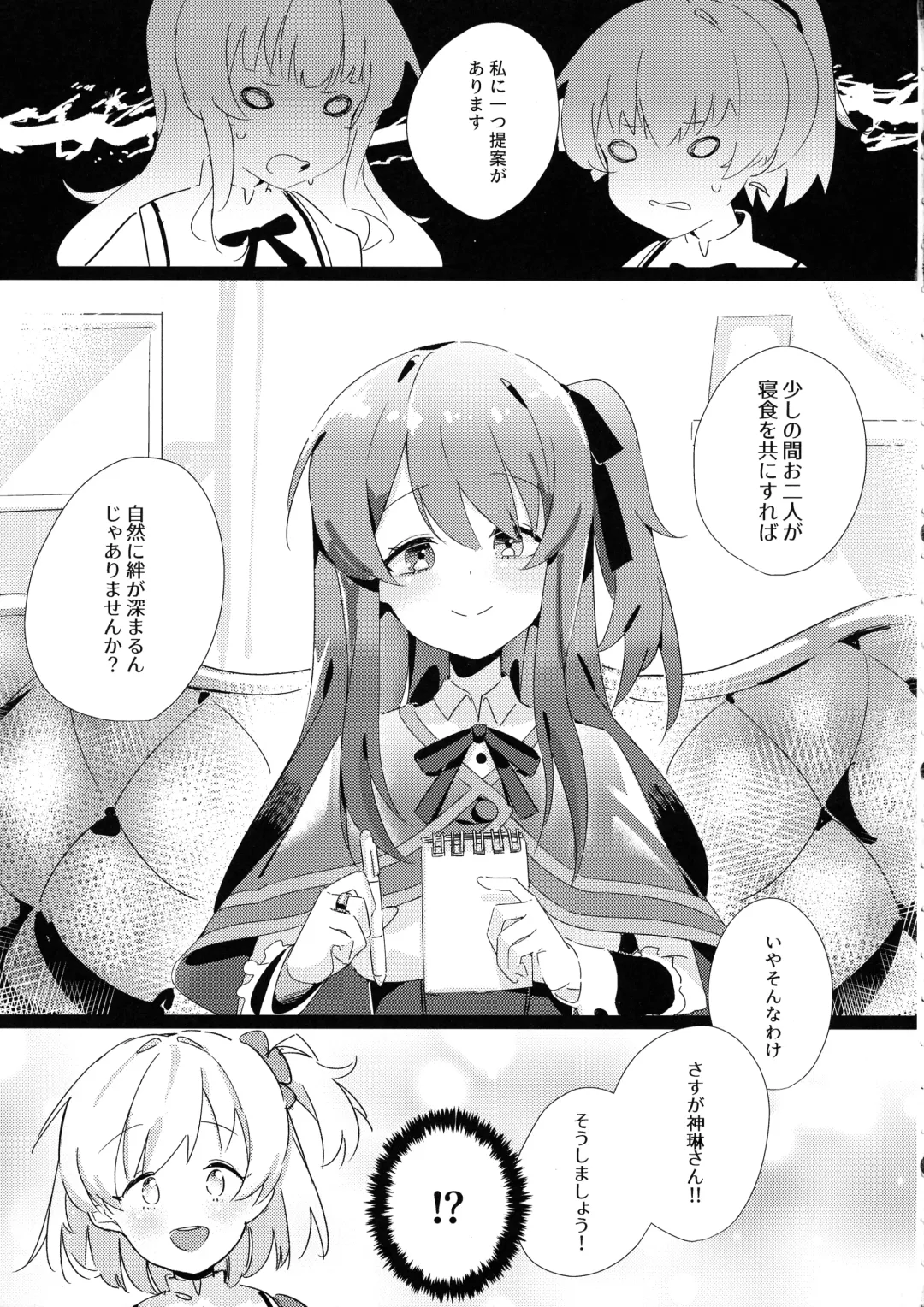 [Mushihara] Just a hug. Fhentai - Page 4