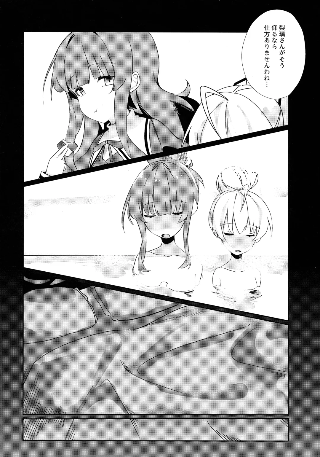 [Mushihara] Just a hug. Fhentai - Page 5