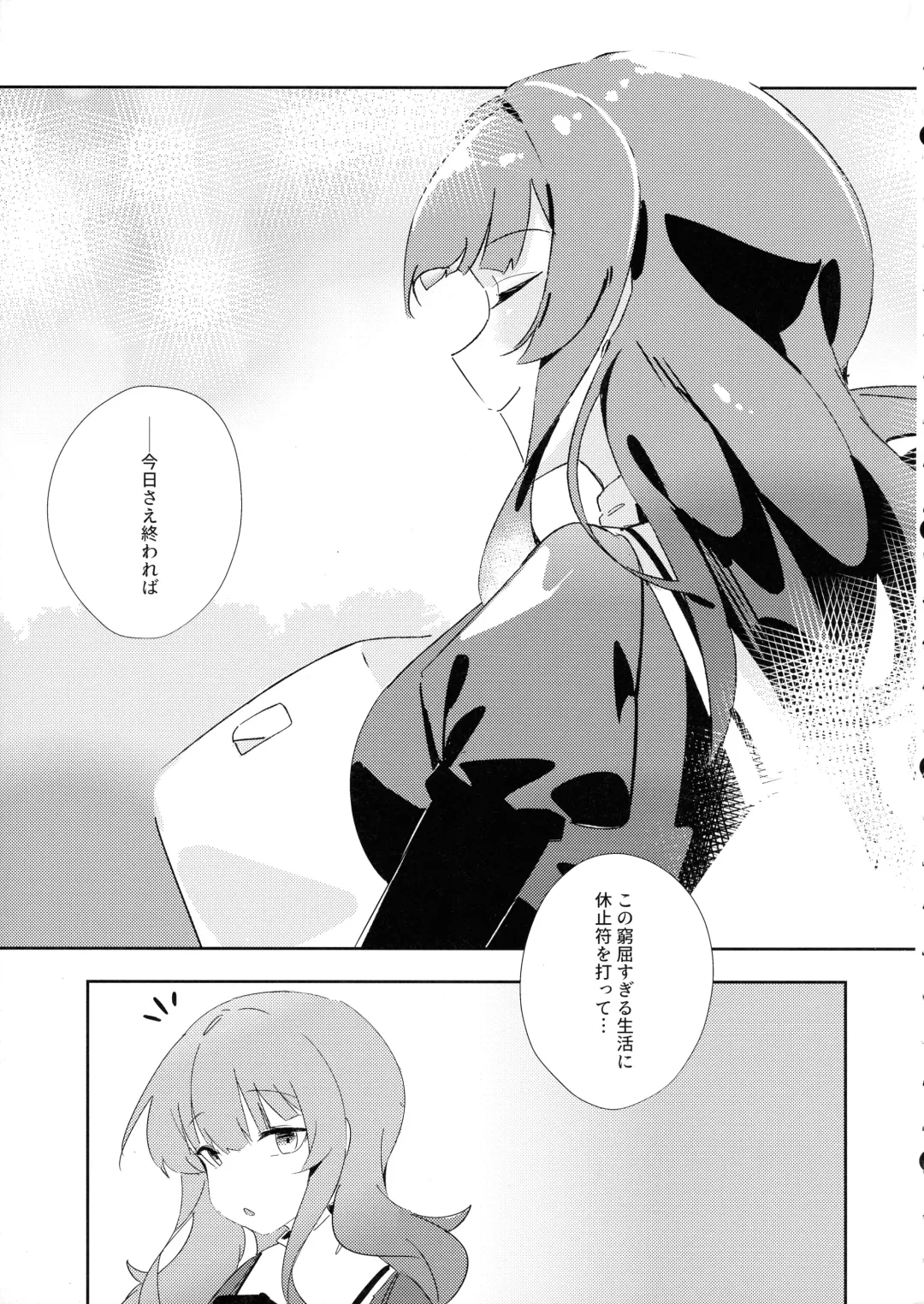 [Mushihara] Just a hug. Fhentai - Page 6