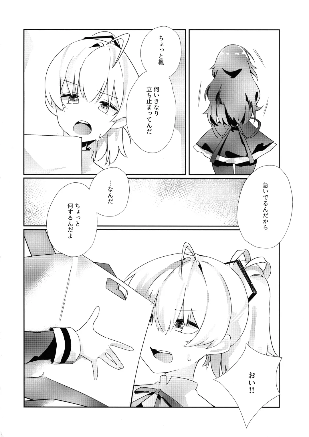 [Mushihara] Just a hug. Fhentai - Page 7